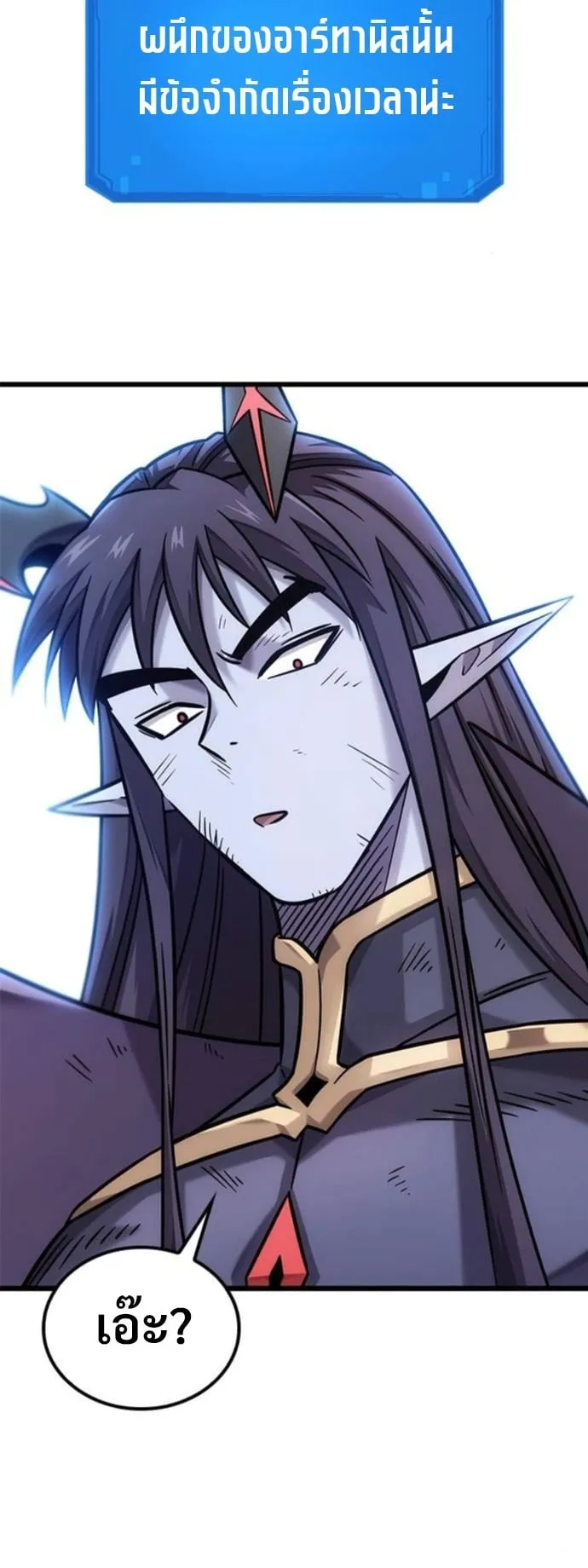 What a Bountiful Harvest, Demon Lord! ตอนที่ 46 หน้า 66