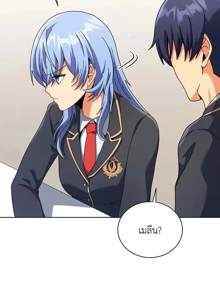 Necromancer Academy’s Genius Summoner Chapter 103 หน้า 49
