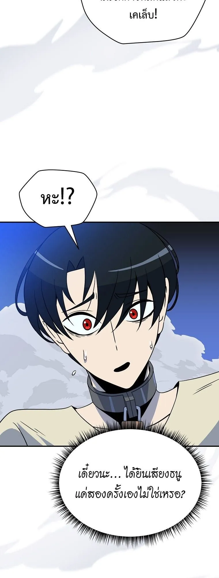 The Turn-Based Mage ตอนที่ 3 หน้า 46