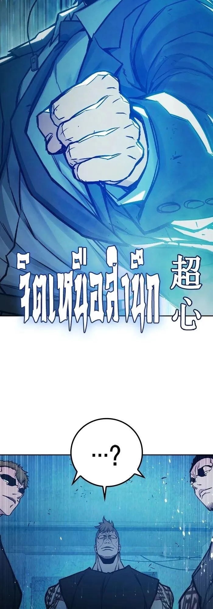 Juvenile Prison ตอนที่ 106 หน้า 56