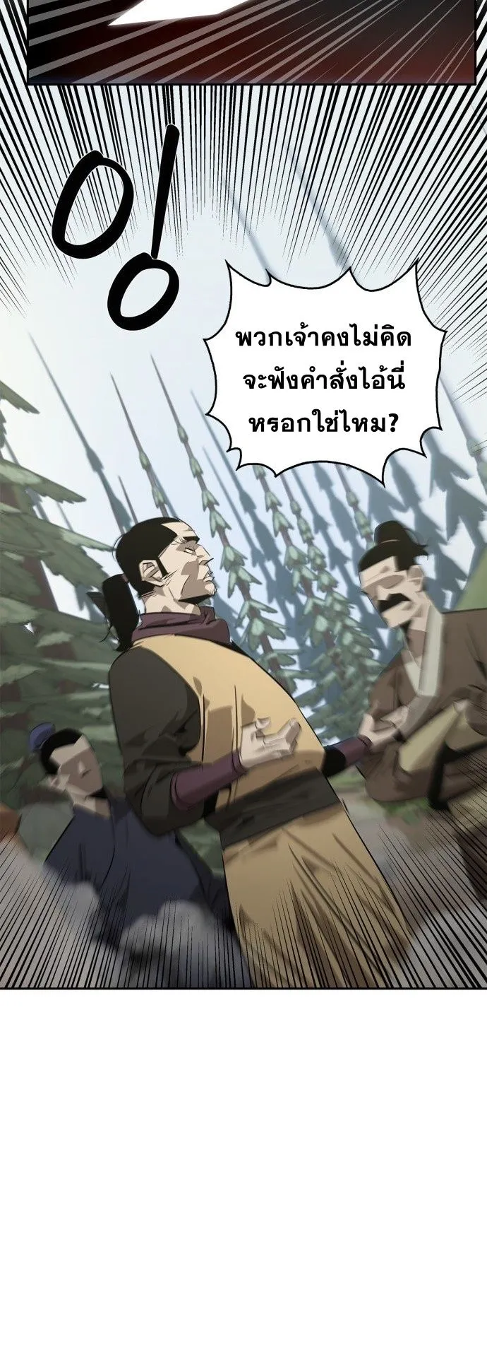 Wild West Murim ตอนที่ 22 หน้า 36