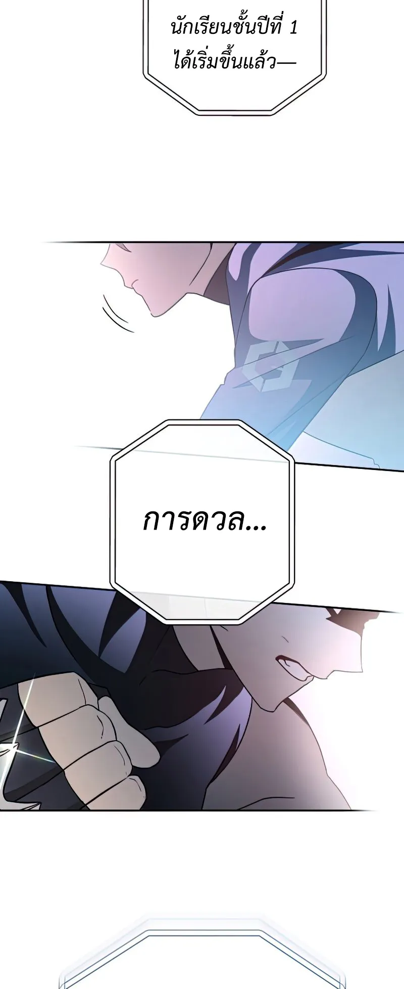 The Novel’s Extra (Remake) ตอนที่ 3 หน้า 29