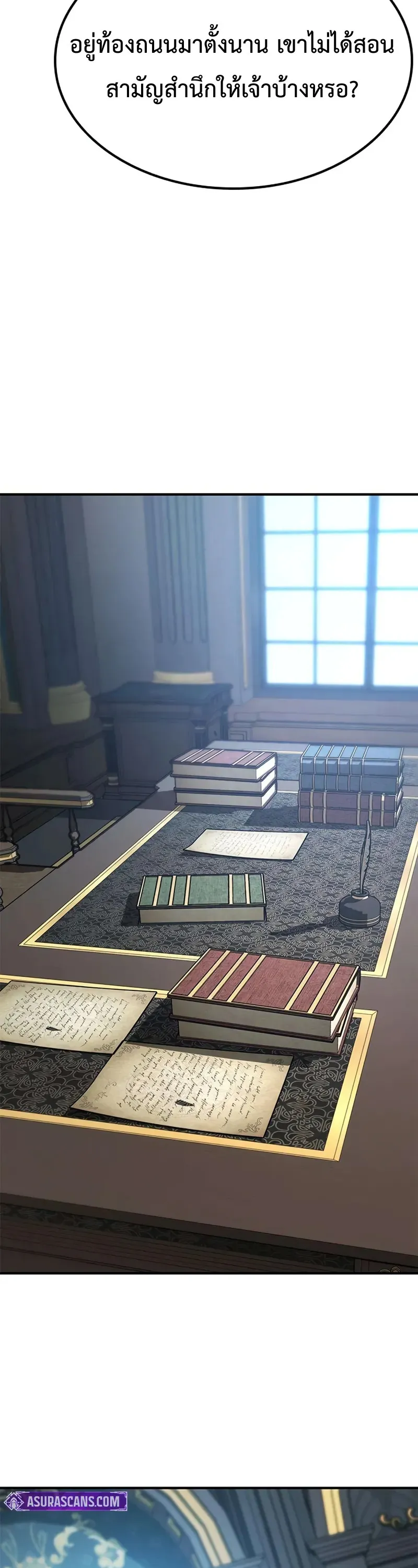 Noble Lady Reformation Guide ตอนที่ 2 หน้า 67