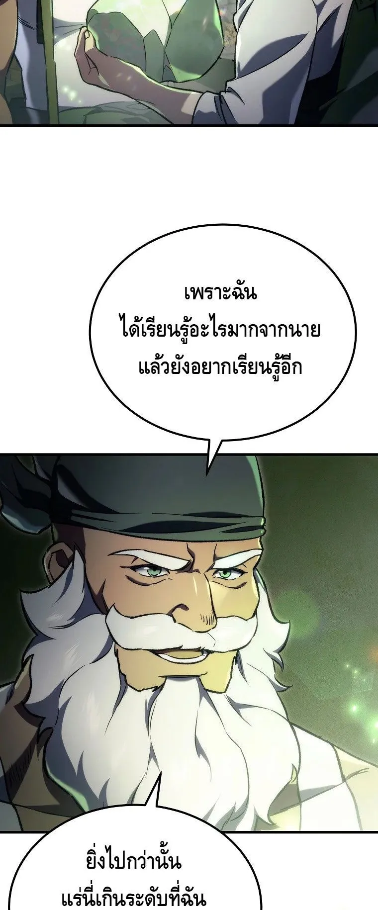 The Genius Blacksmith’s Game ตอนที่ 3 หน้า 84