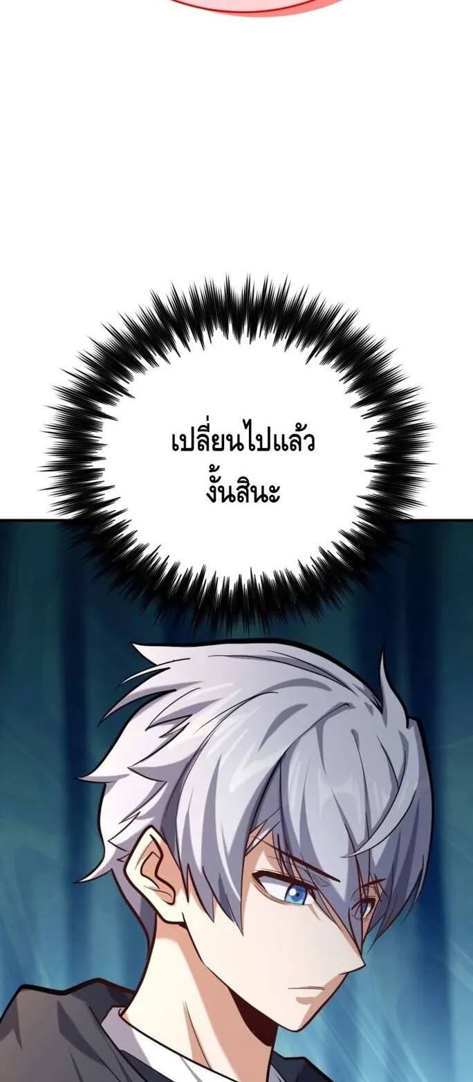 Reincarnation Sword Master ตอนที่ 5 หน้า 27