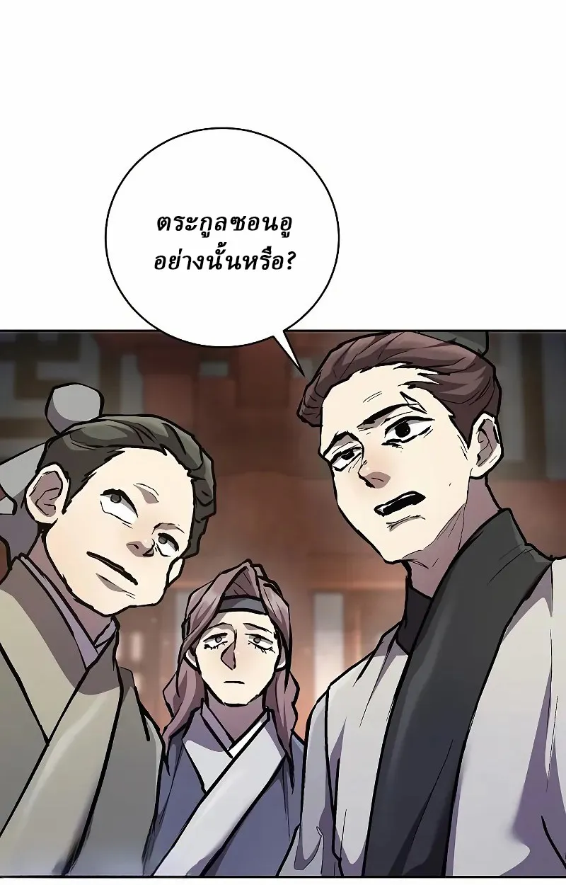 Reborn on the Demonic Cult Battlefield ตอนที่ 9 หน้า 88