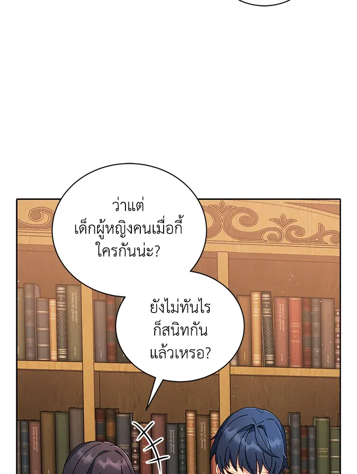 Necromancer Academy’s Genius Summoner Chapter 4 หน้า 71