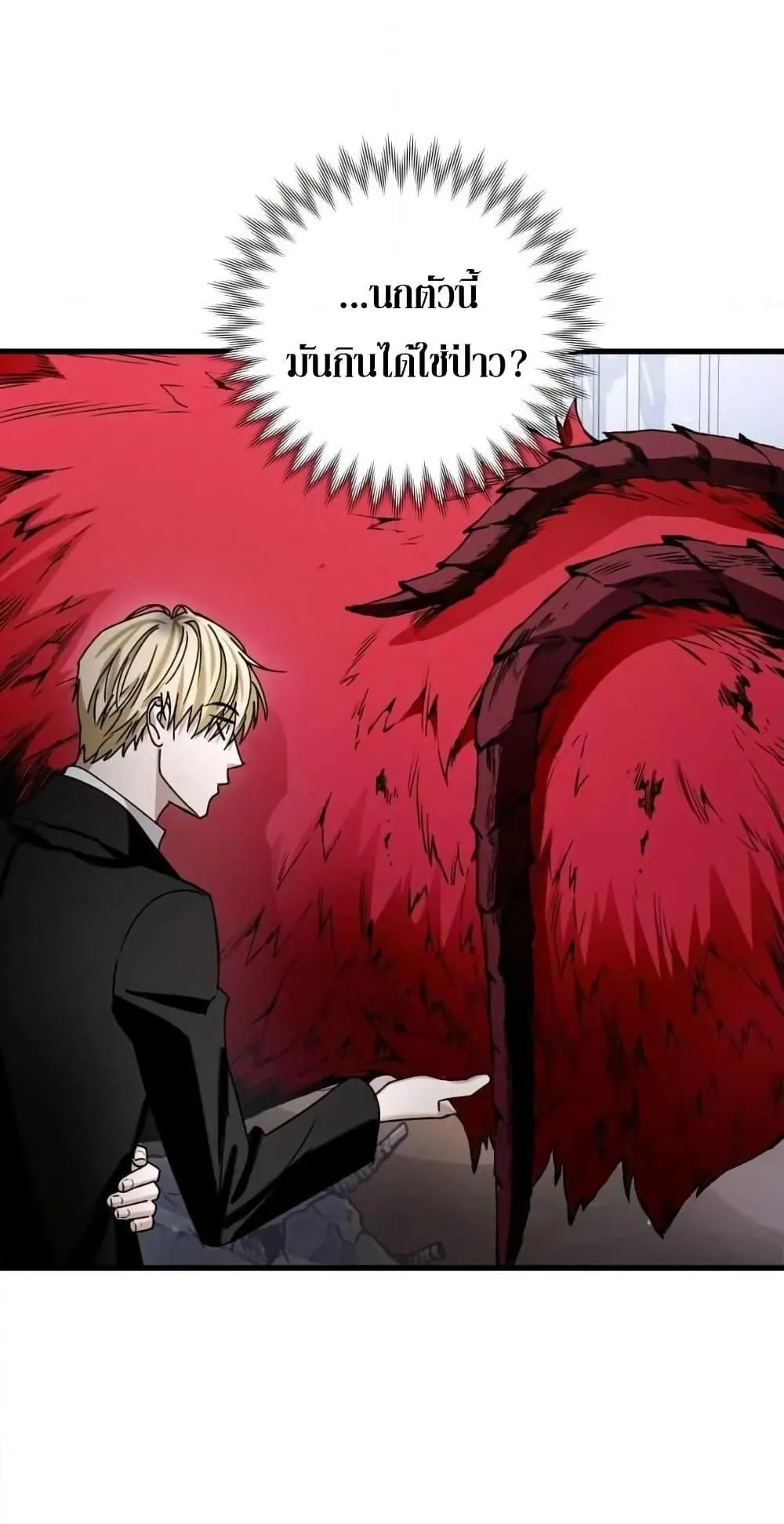 The Delusional Hunter in Another World ตอนที่ 2 หน้า 56