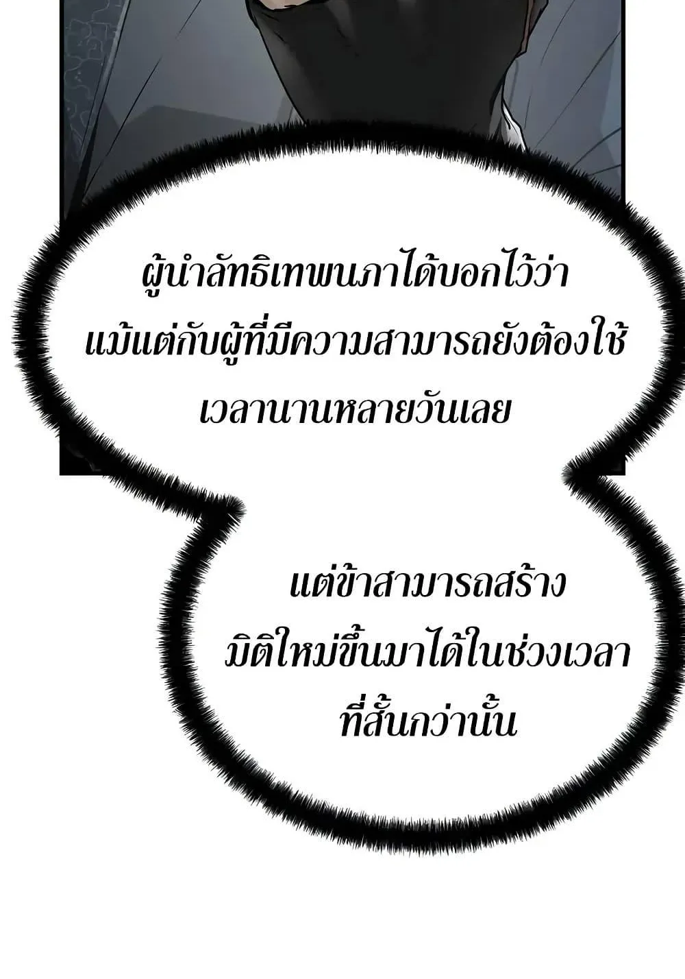 Absolute Regression ตอนที่ 64 หน้า 21