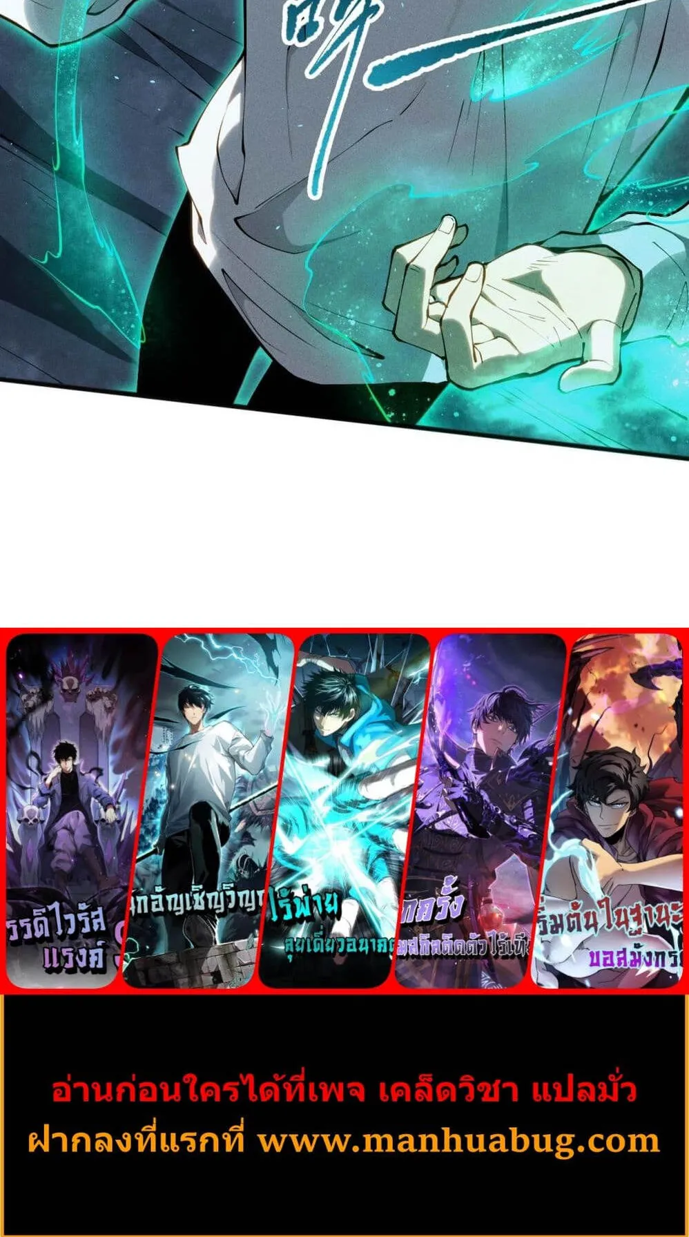 Disastrous Necromancer ตอนที่ 107 หน้า 67