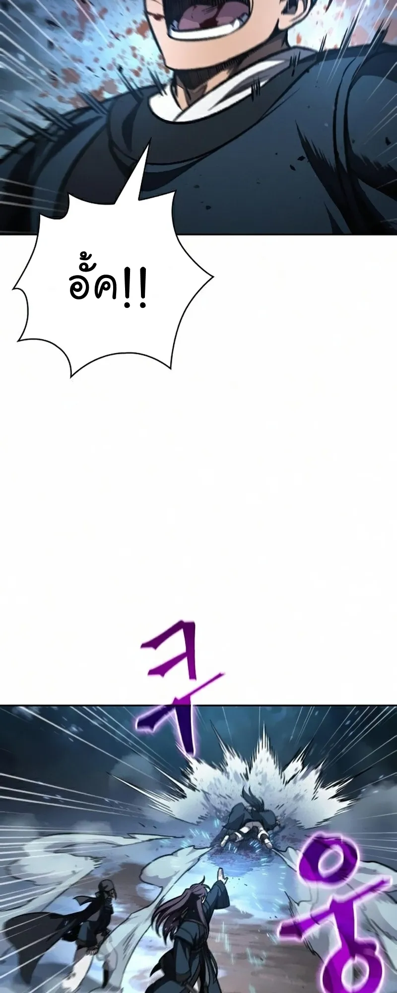 Nano Machine Chapter 85 หน้า 21