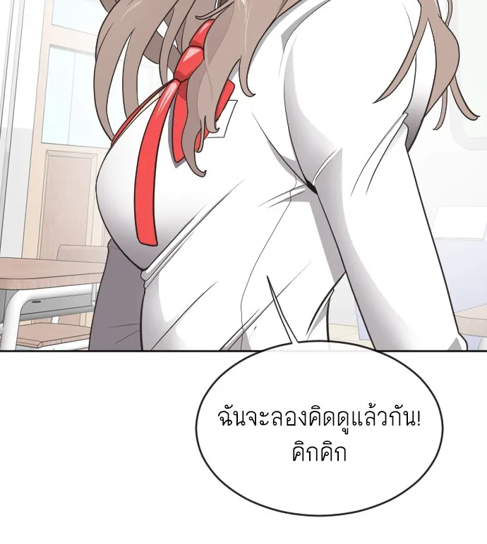 Superhuman Era ตอนที่ 6 หน้า 152