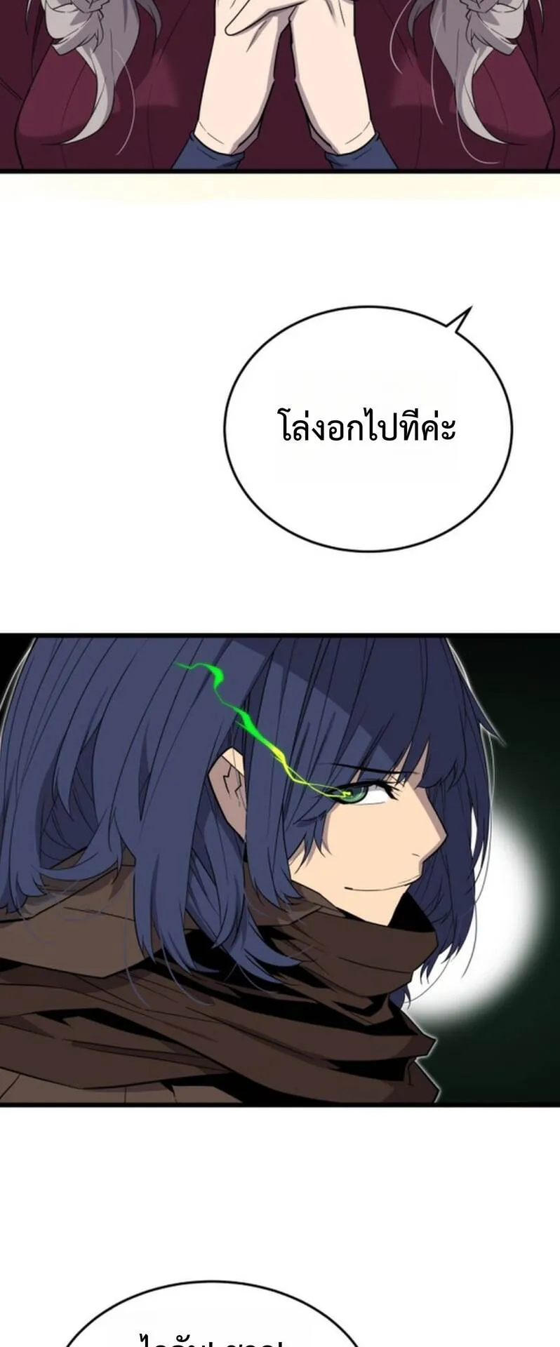 Player of a Fallen Noble Family ตอนที่ 21 หน้า 20