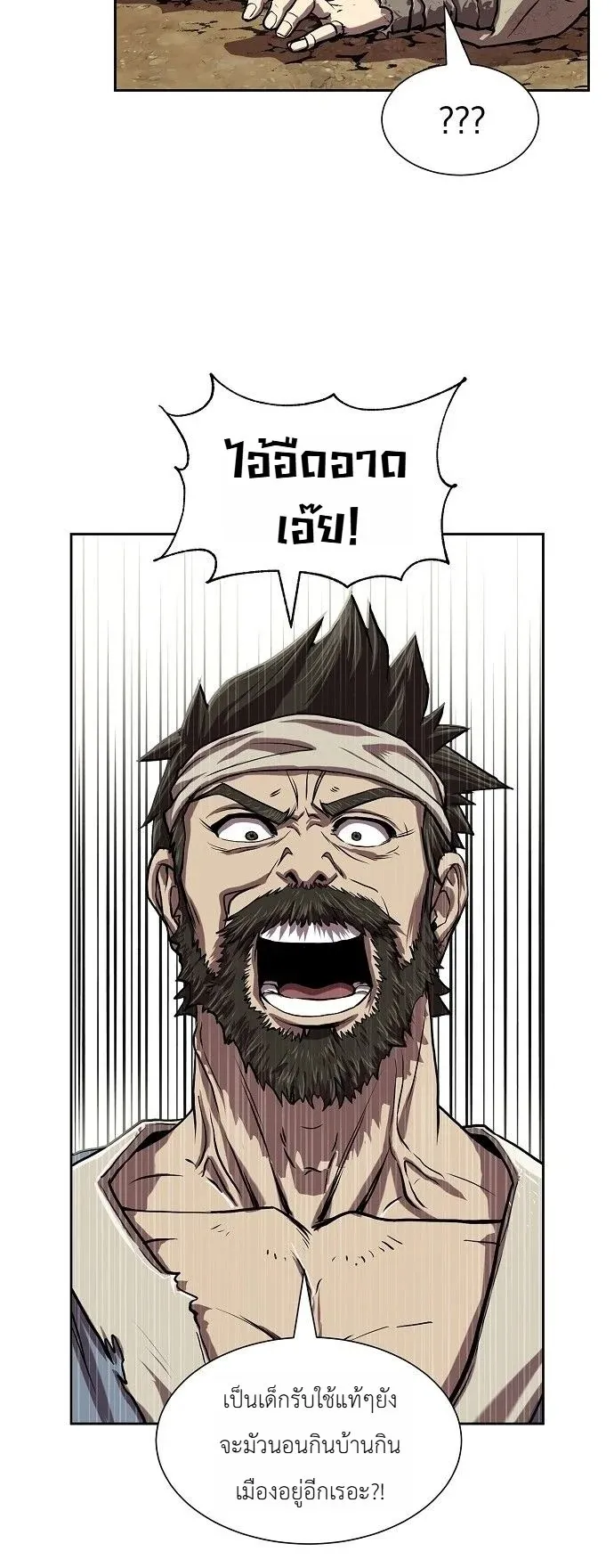 The Sword Emperor’s Rise of Namgung ตอนที่ 1 หน้า 57