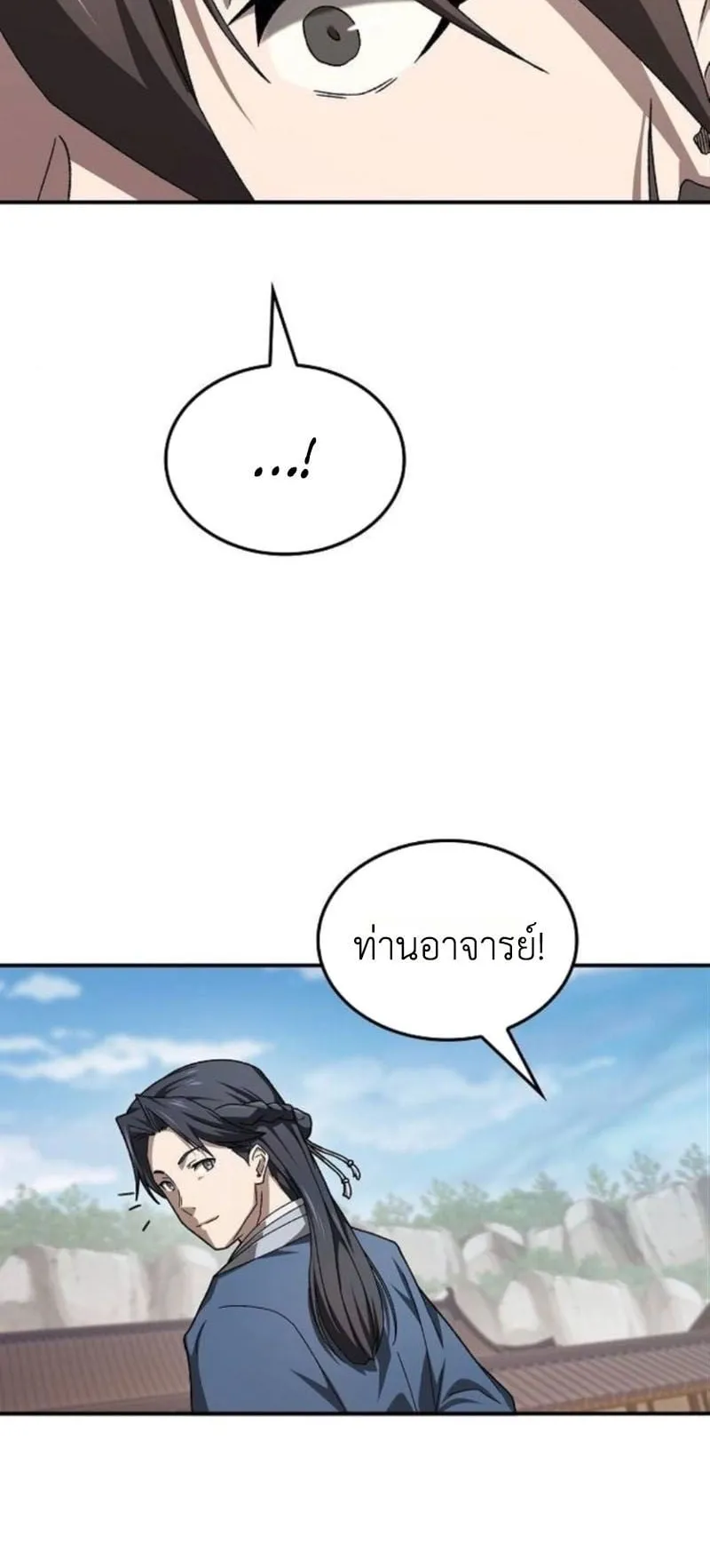 Pay-to-Win Martial God ตอนที่ 6 หน้า 35