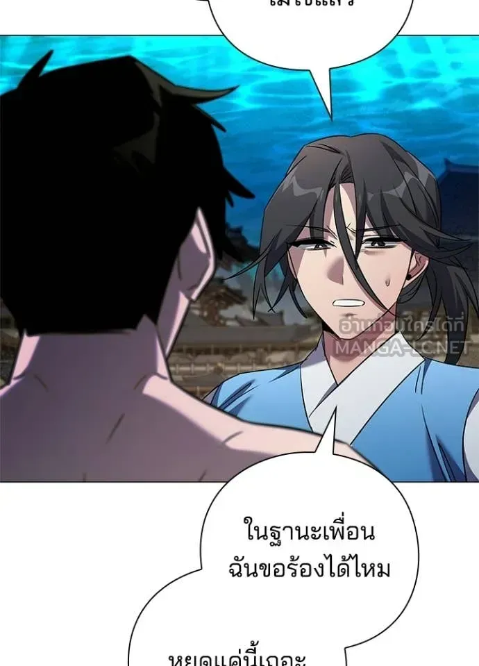 Night of the Ogre ตอนที่ 104 หน้า 72