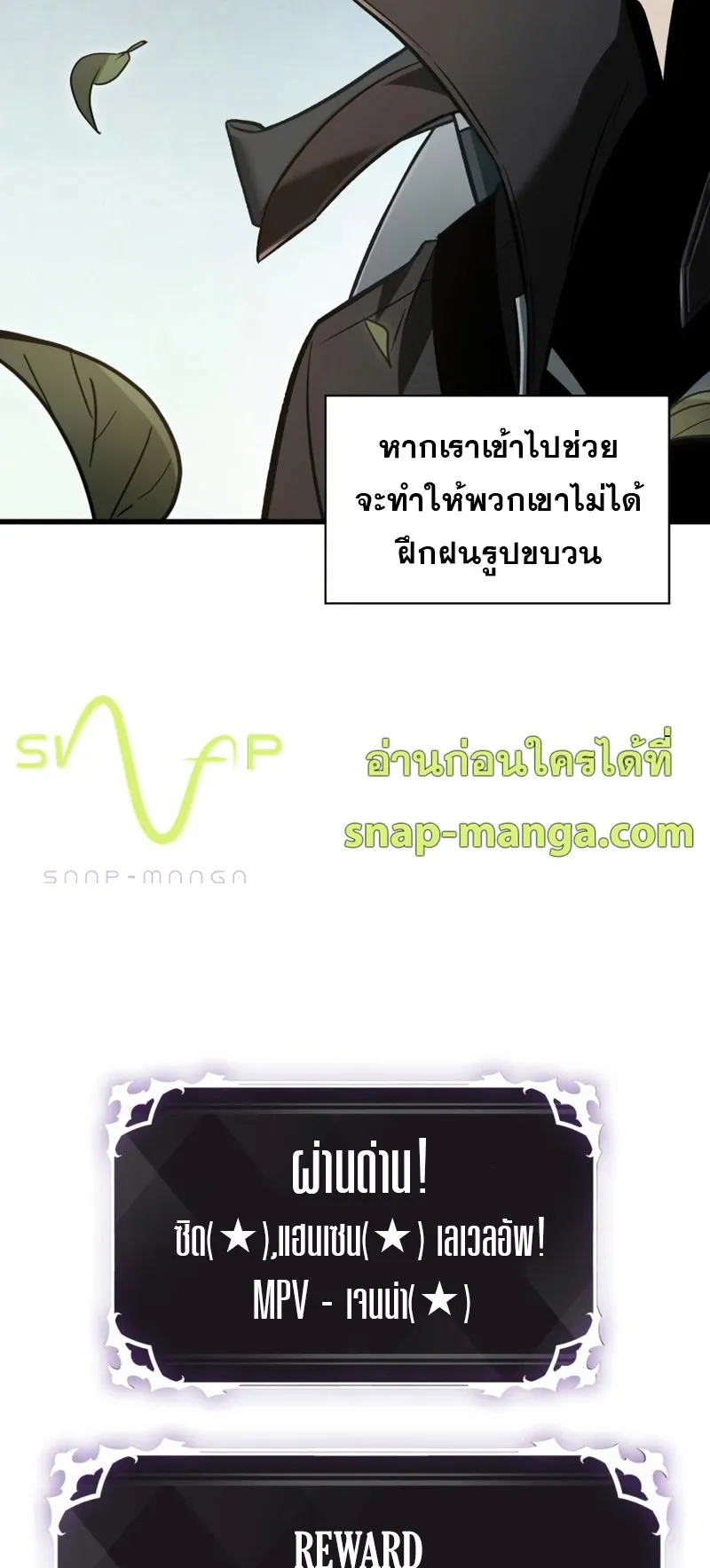 Pick Me Up, Infinite Gacha ตอนที่ 9 หน้า 11