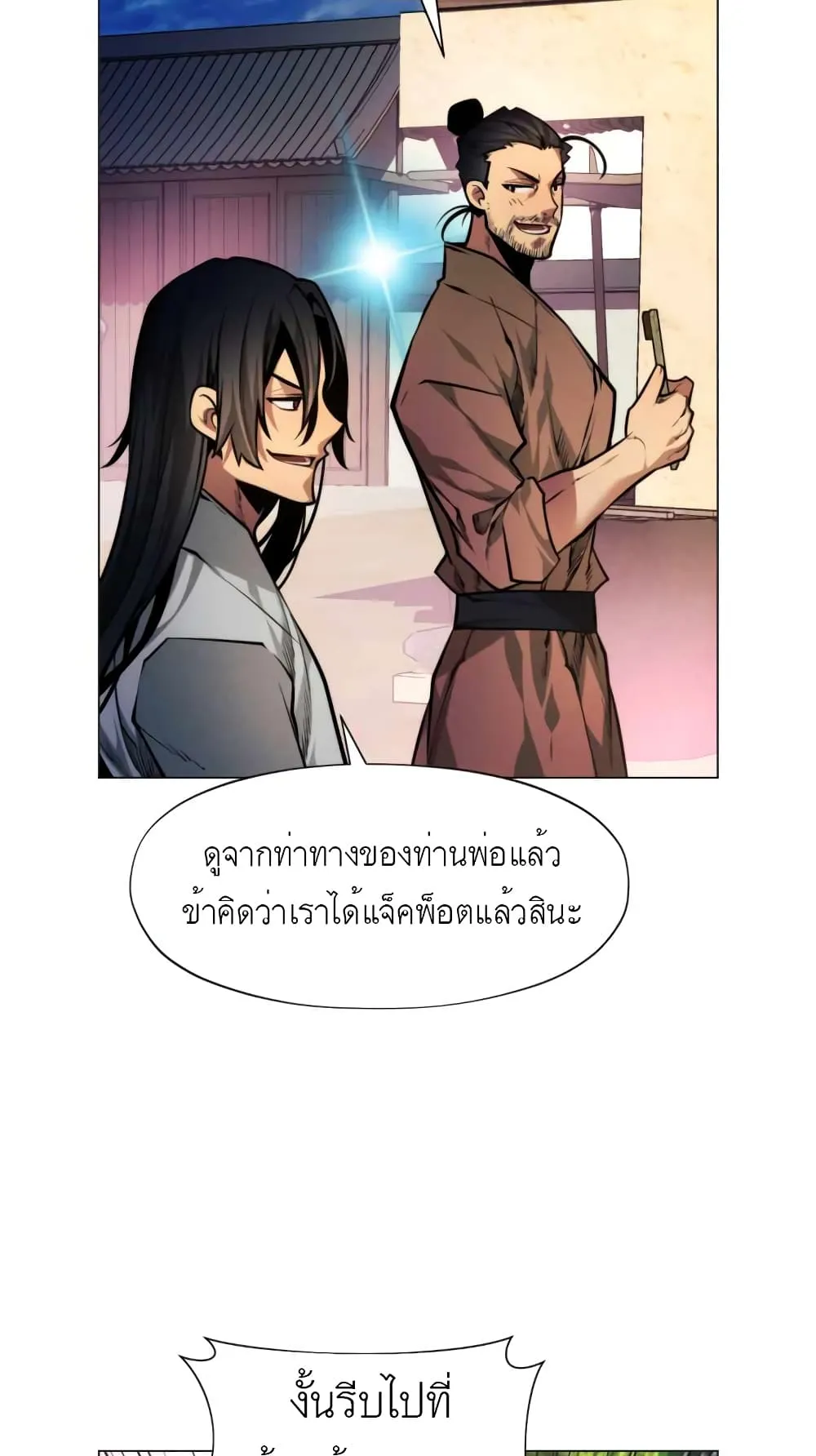 A Modern Man Who Got Transmigrated Into the Murim World ตอนที่ 2 หน้า 59