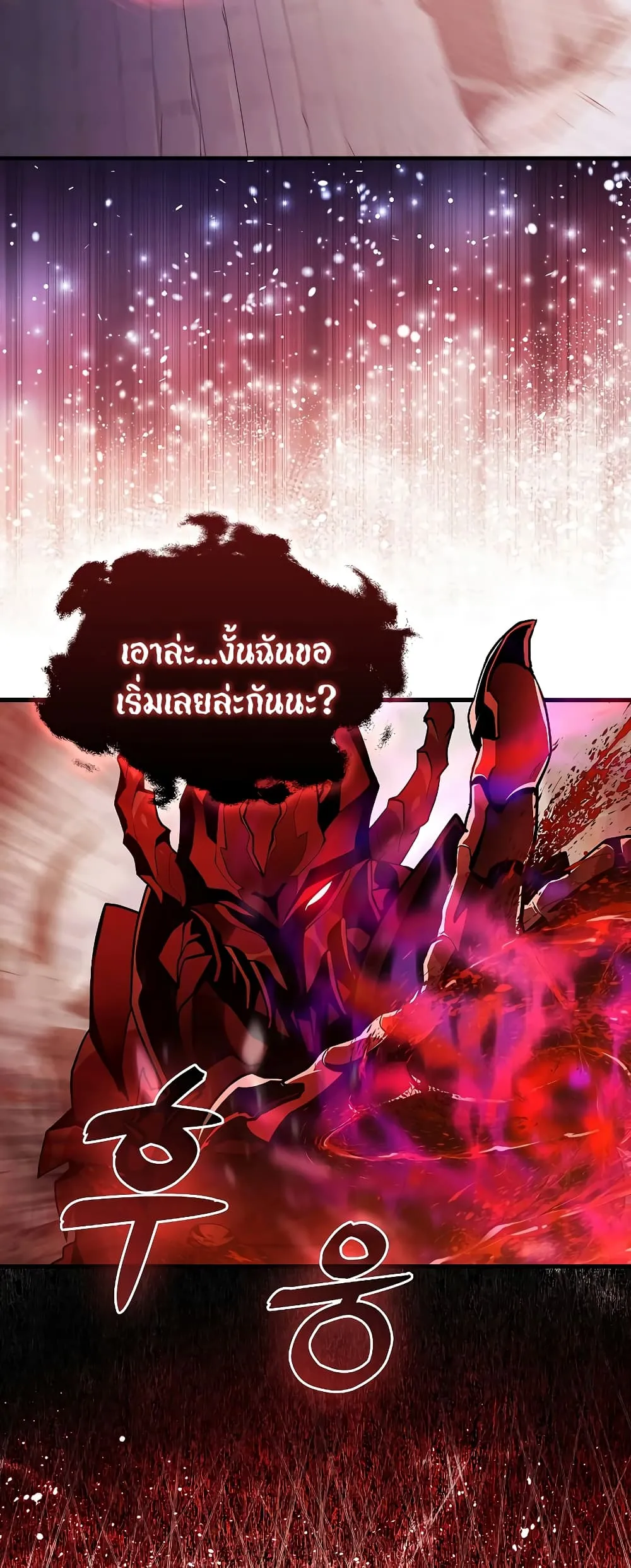 The Blood Knight’s Villains ตอนที่ 1 หน้า 45