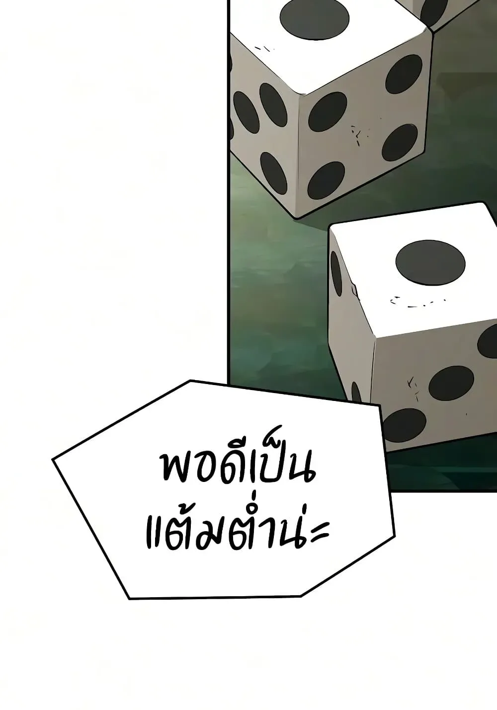 Absolute Regression ตอนที่ 115 หน้า 139