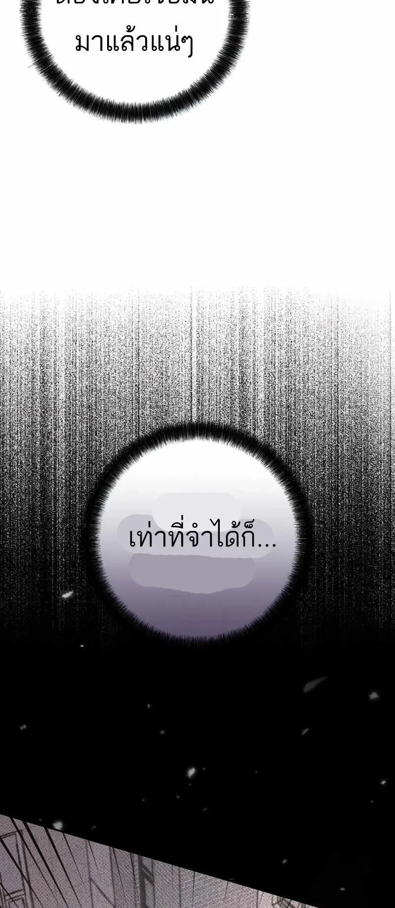 I Became a Civil Servant in a Magical World ตอนที่ 14 หน้า 34
