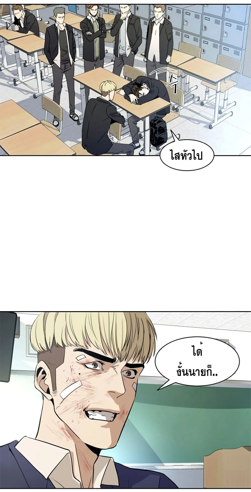 God of Blackfield ตอนที่ 6 หน้า 84
