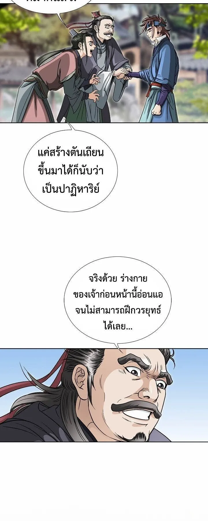I Thought It was a Return to Youth ตอนที่ 3 หน้า 64