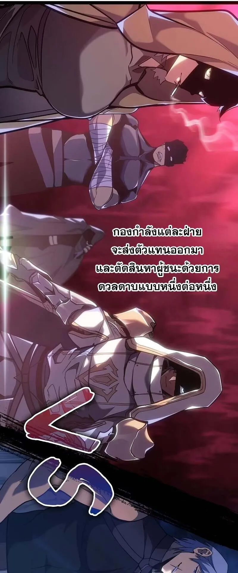 Regressing as the Reincarnated Bastard of the Sword Clan ตอนที่ 12 หน้า 7