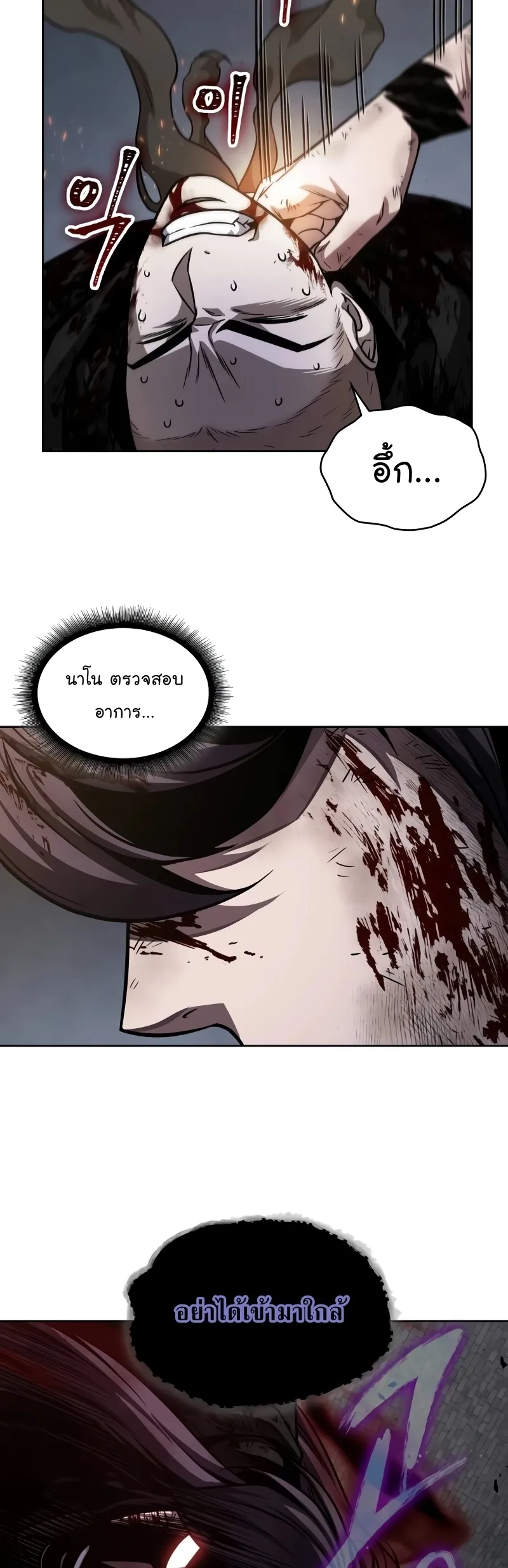 Nano Machine Chapter 205 หน้า 33