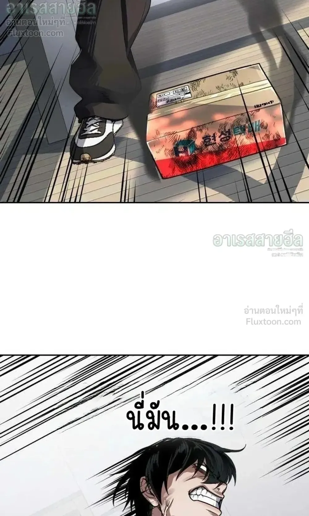 Resurrection Boy ตอนที่ 32 หน้า 154