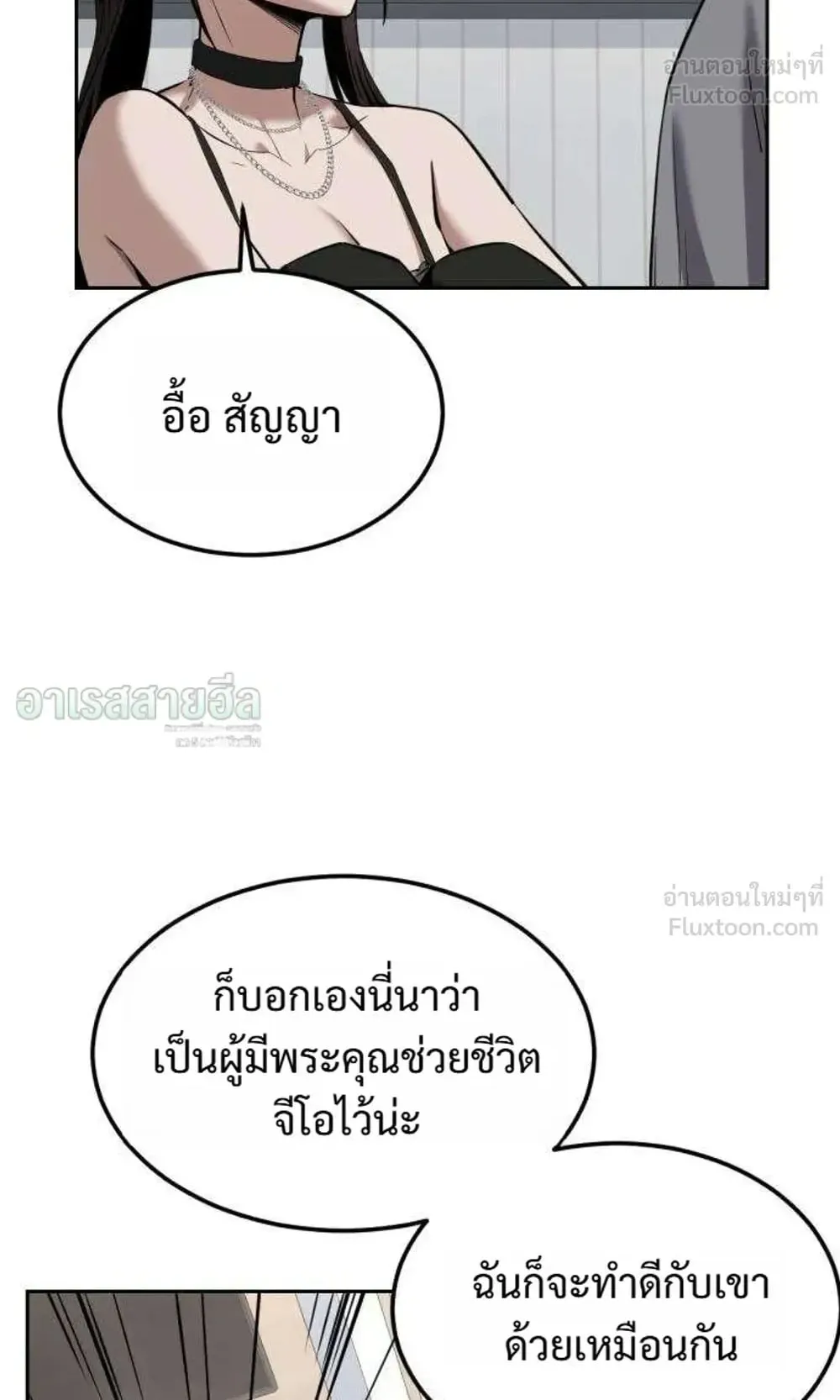 Resurrection Boy ตอนที่ 31 หน้า 44