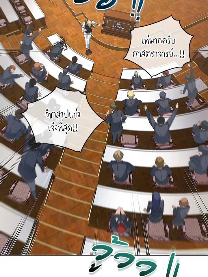 Necromancer Academy’s Genius Summoner Chapter 7 หน้า 113