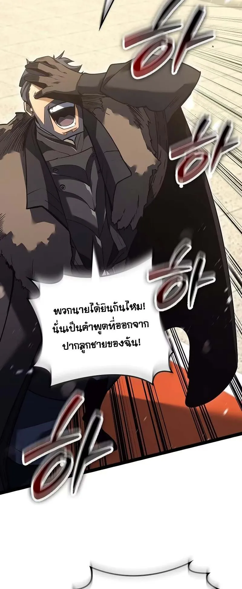 Regressing as the Reincarnated Bastard of the Sword Clan ตอนที่ 12 หน้า 43