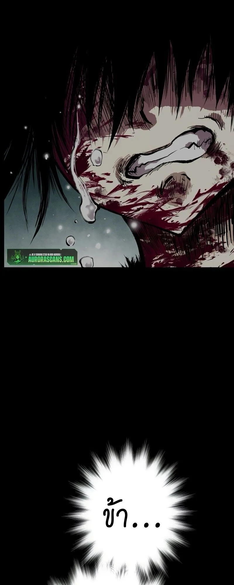 Ninja Reincarnation Fuuma Kotarou’s Quest to Reclaim His Humanity ตอนที่ 18 หน้า 66