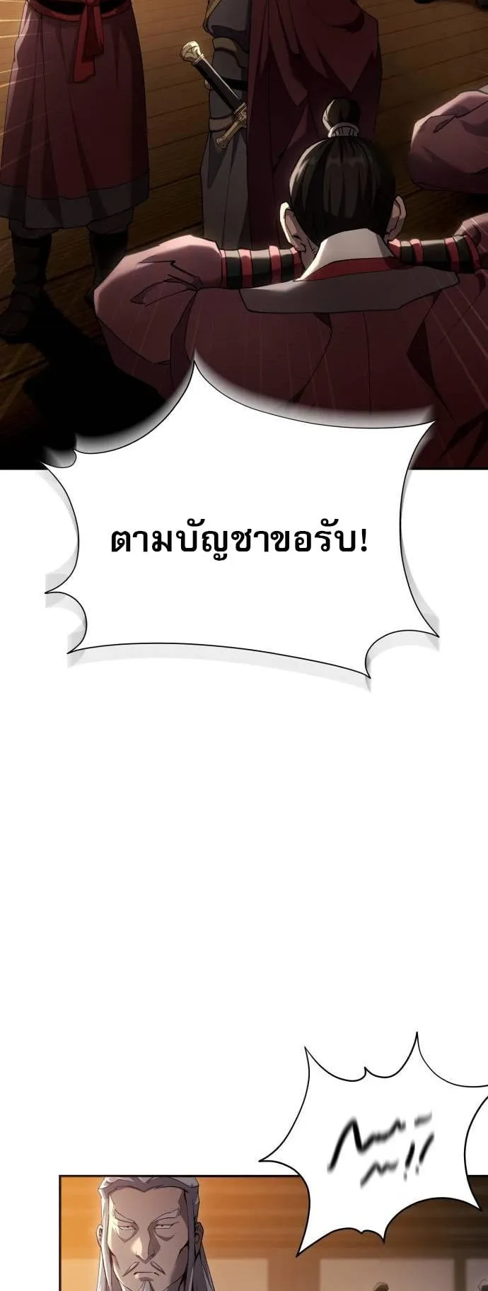 The Heavenly Demon Wants a Quiet Life ตอนที่ 13 หน้า 37