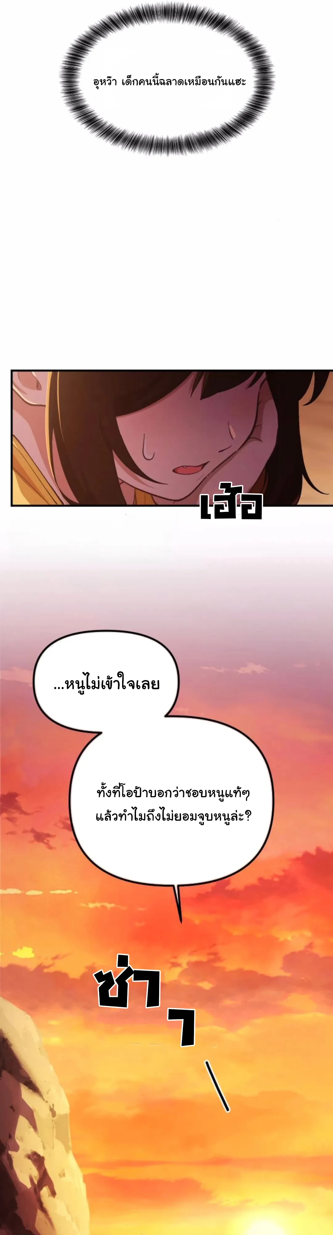 The Genius Wants to be Ordinary! ตอนที่ 24 หน้า 44