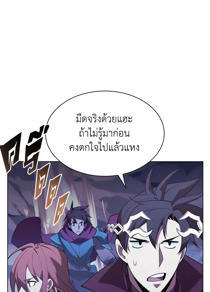 Overgeared ตอนที่ 152 หน้า 100