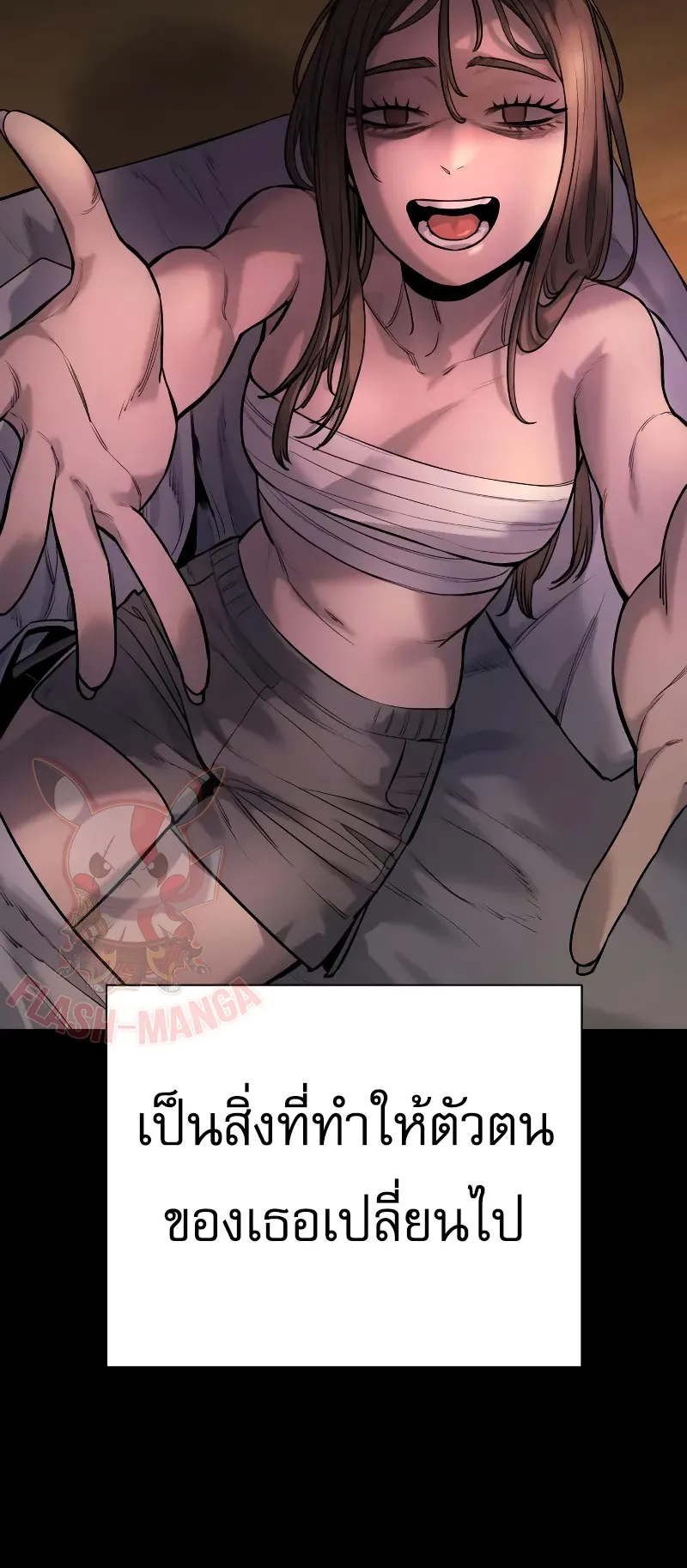 Return of the Bloodthirsty Police ตอนที่ 25 หน้า 65