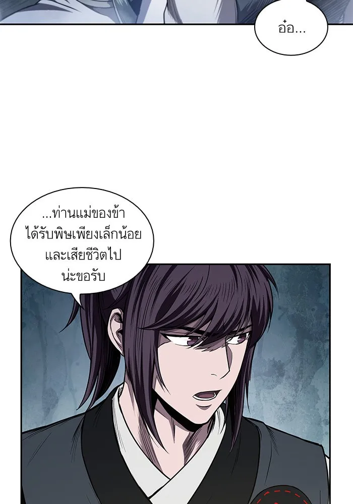 Nano Machine Chapter 40 หน้า 62