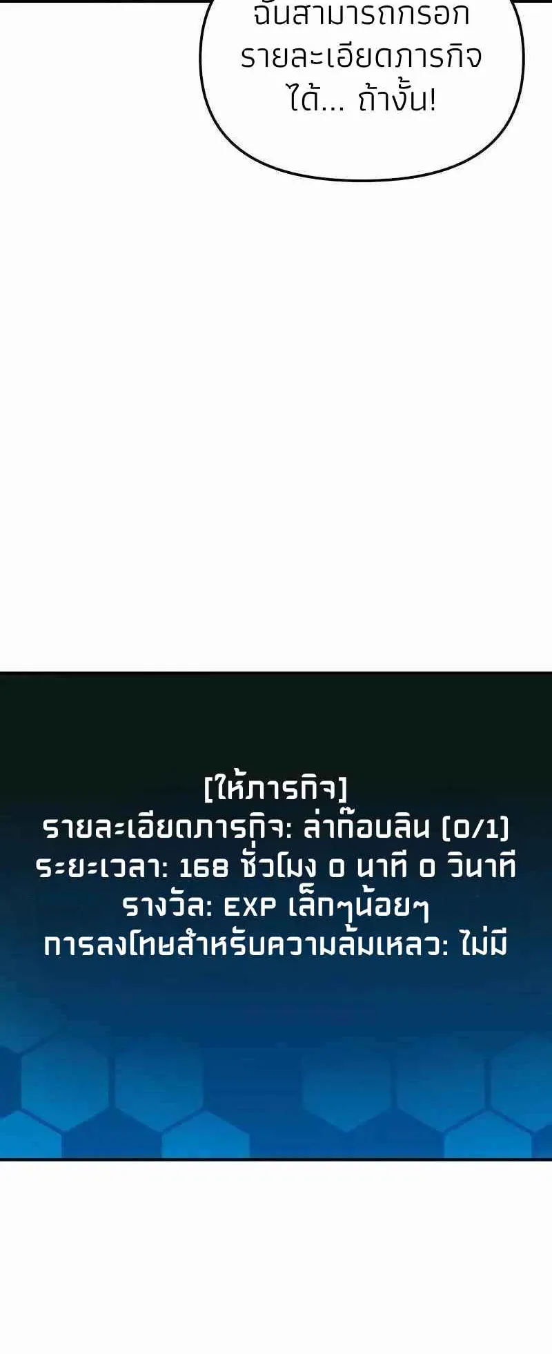 Absolute Person in Every Corner ตอนที่ 4 หน้า 34
