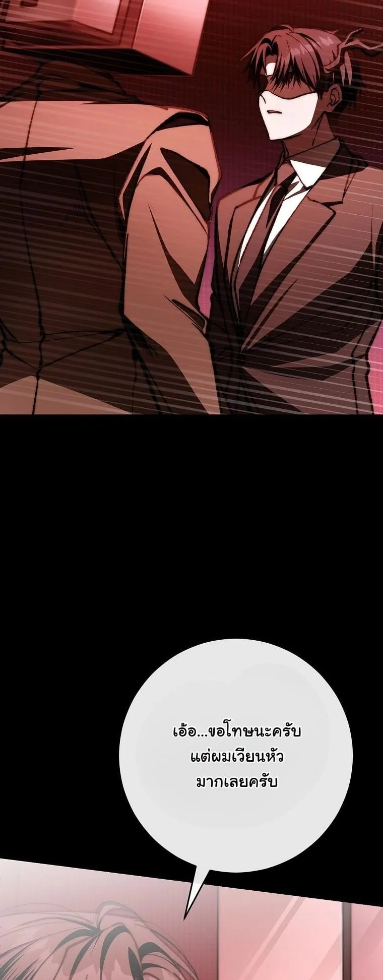 Got Dropped into a Ghost Story, Still Gotta Work ตอนที่ 14 หน้า 28
