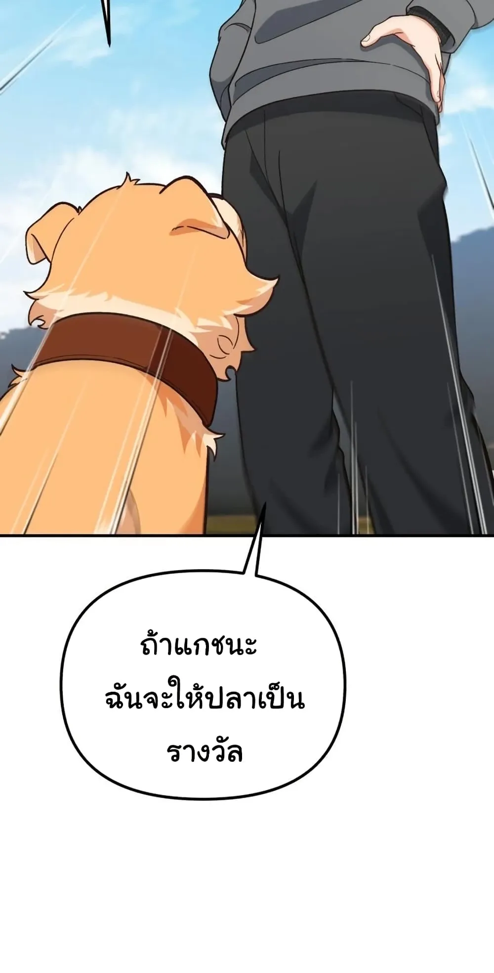 The Genius Wants to be Ordinary! ตอนที่ 5 หน้า 61