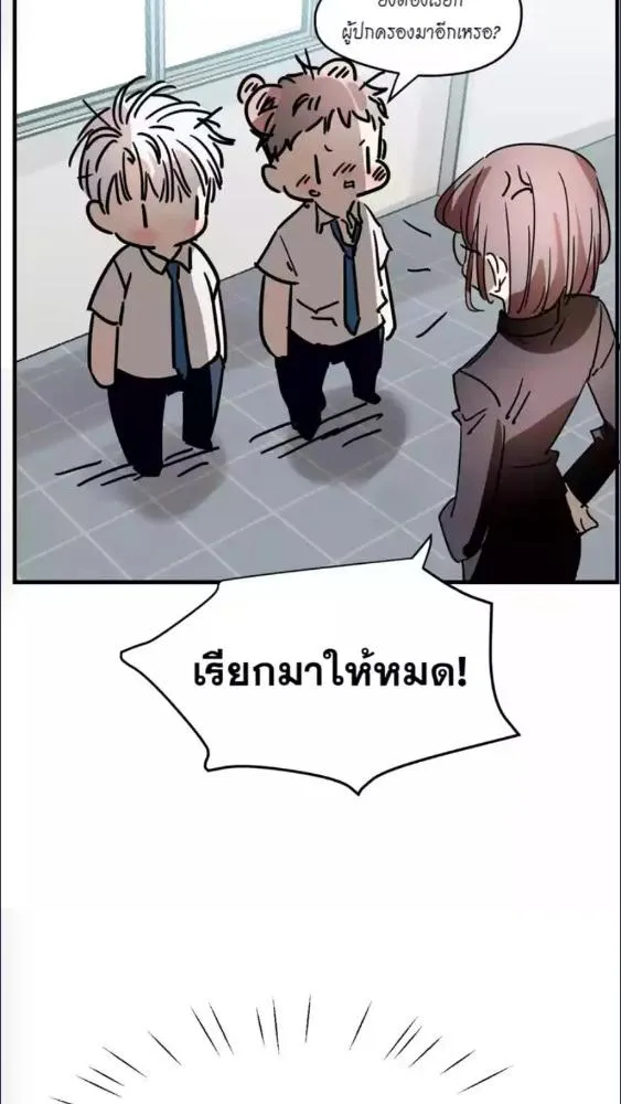 มังกรล่ารัก | Dragon in Distress ตอนที่ 1 หน้า 44