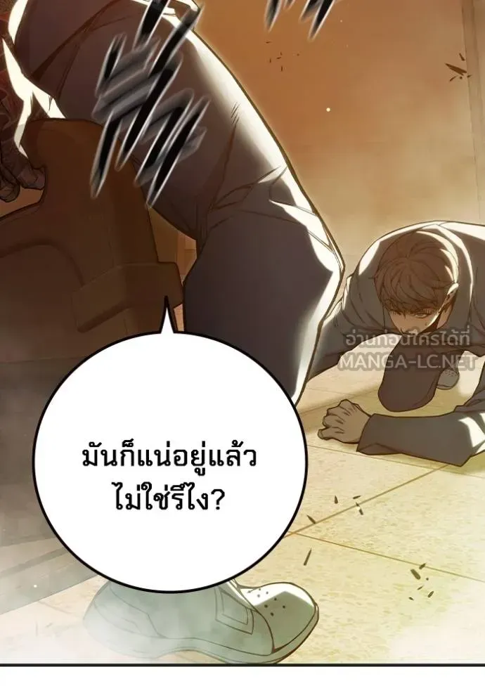 Juvenile Prison ตอนที่ 45 หน้า 54