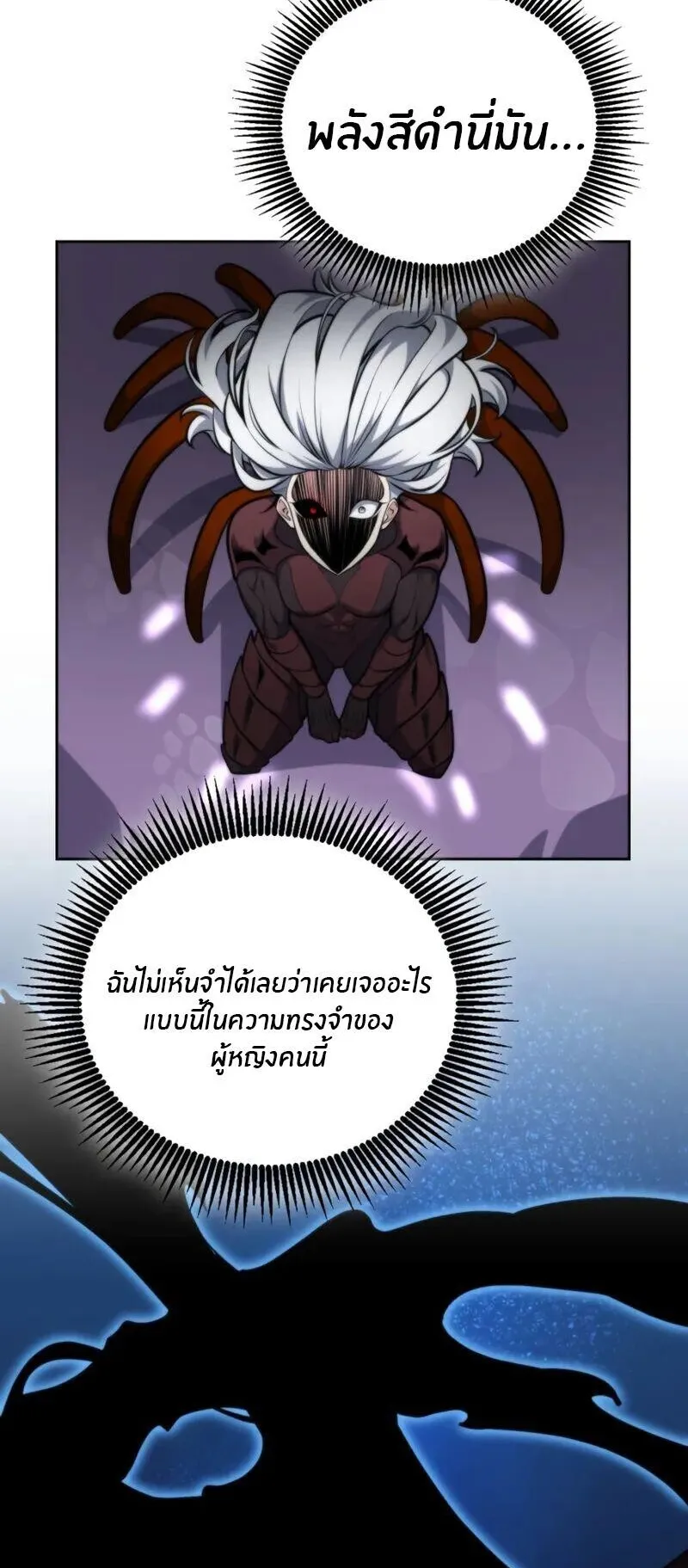 Kidnapped Dragons ตอนที่ 31 หน้า 79