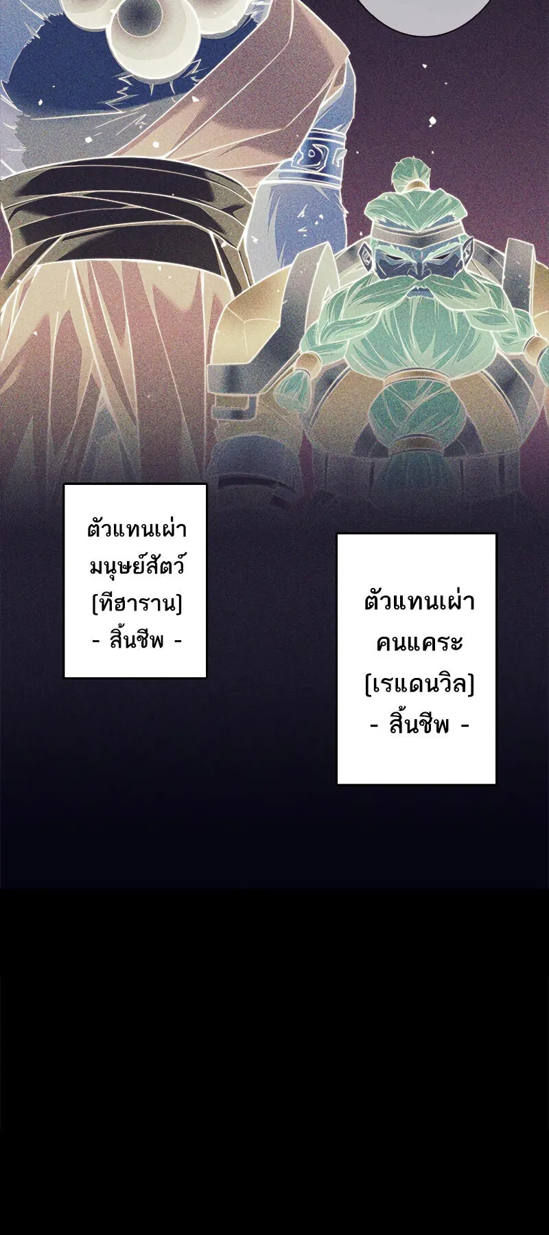I’m an Ex-class Hunter ตอนที่ 1 หน้า 28