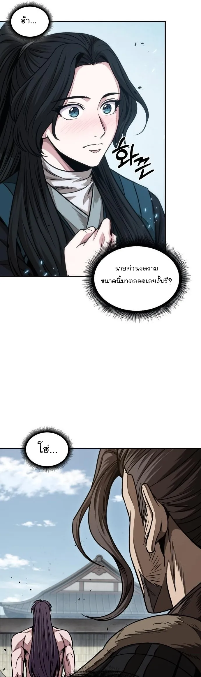 Nano Machine Chapter 176 หน้า 29