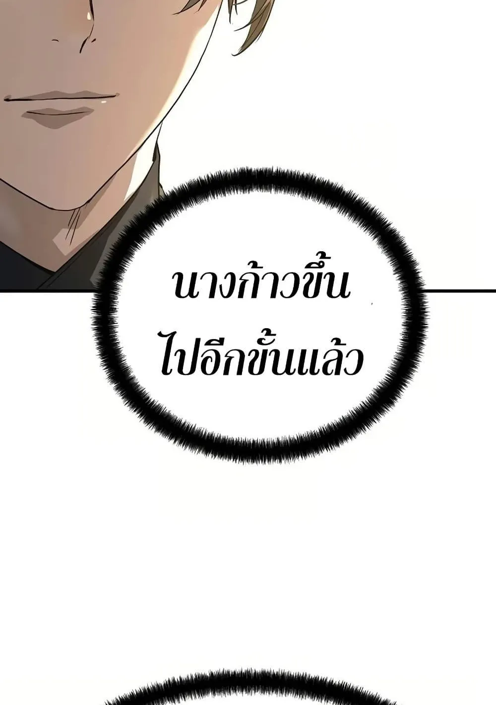 Absolute Regression ตอนที่ 93 หน้า 104