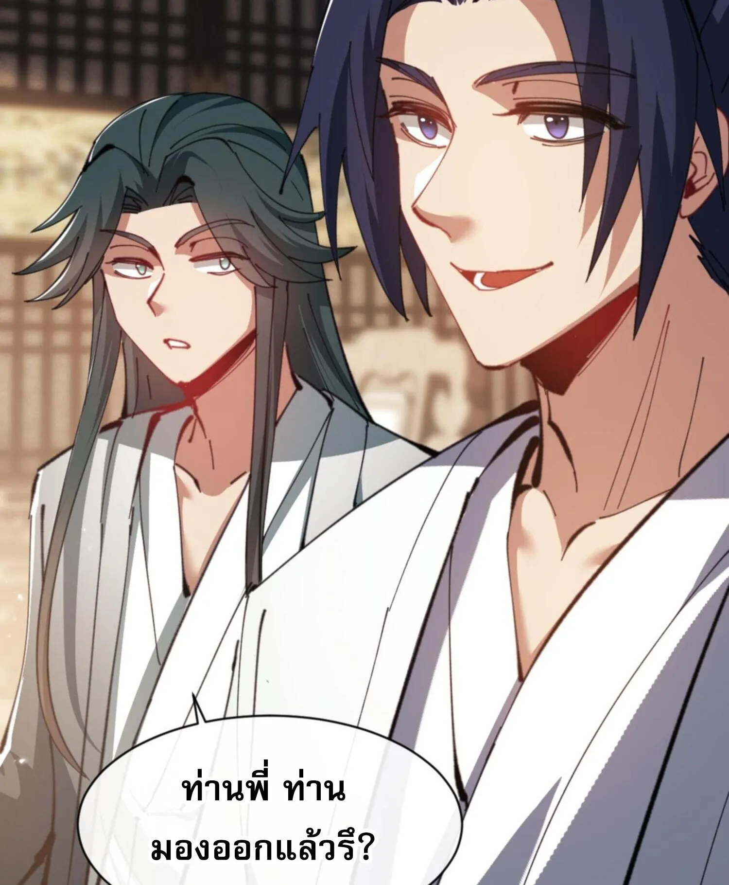 Devious Son of Heaven ตอนที่ 52 หน้า 30