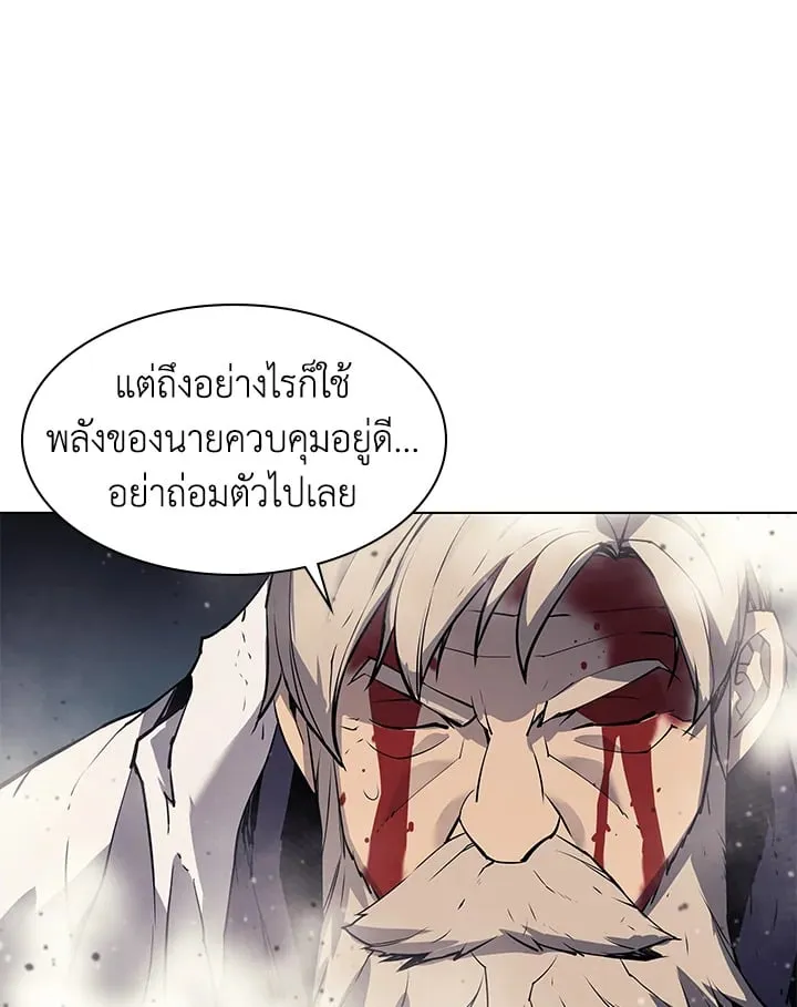 Overgeared ตอนที่ 55 หน้า 116